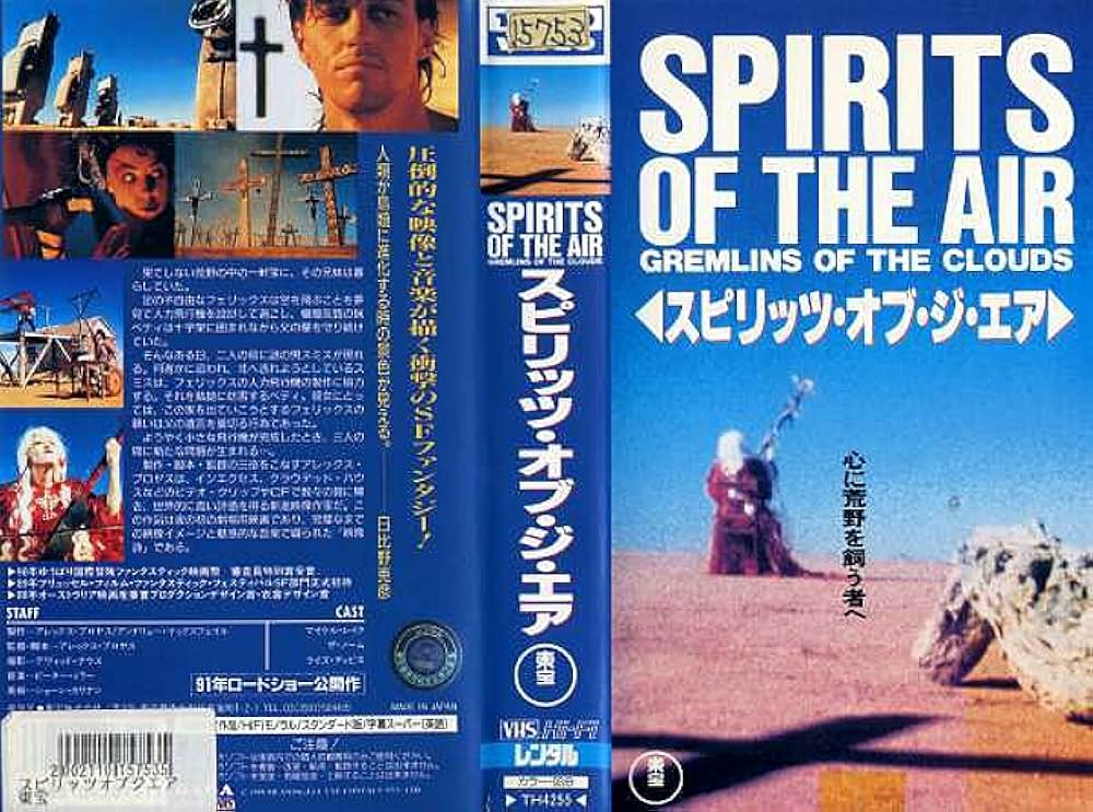 スピリッツ・オブ・ジ・エアの画像