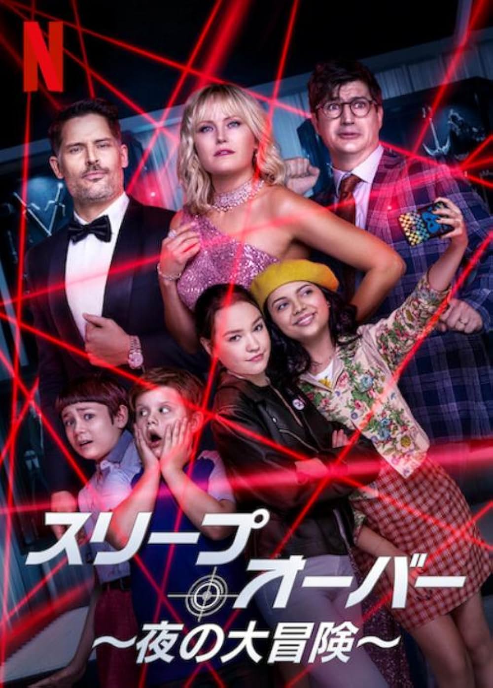 スリープオーバー 夜の大冒険の画像