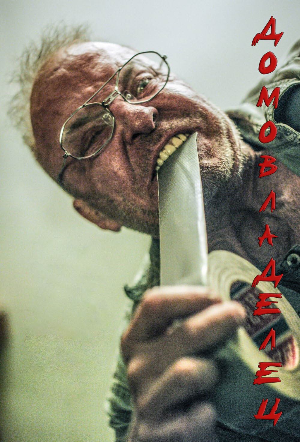 アブノーマル・ウォッチャーの画像