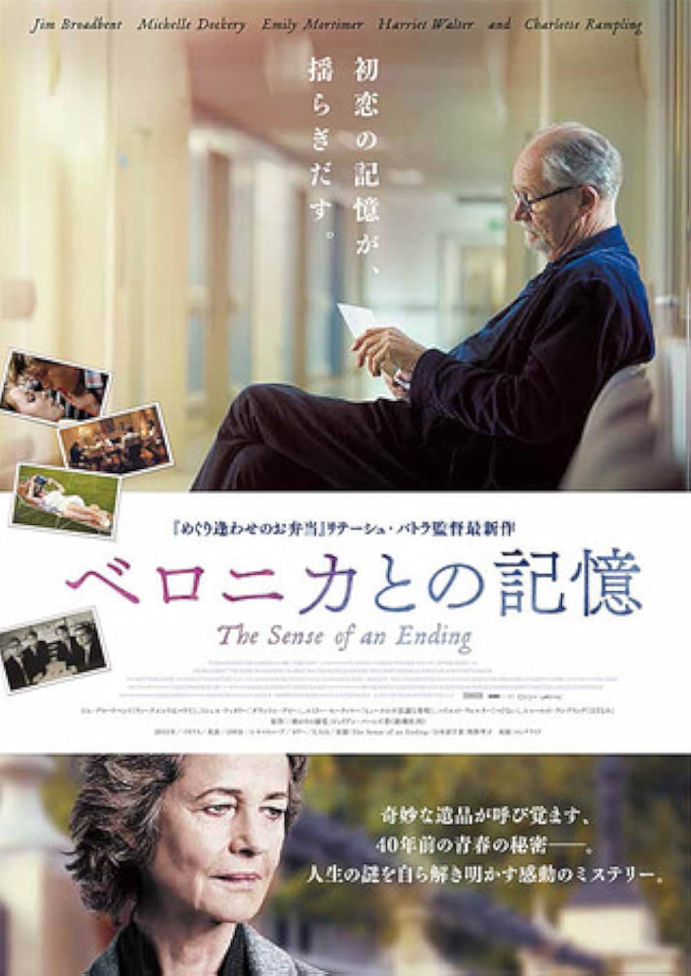 ベロニカとの記憶の画像