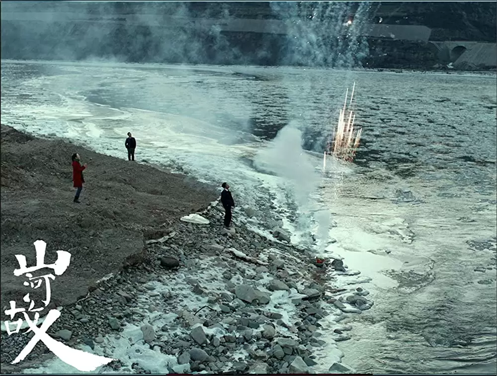 山河ノスタルジアの画像