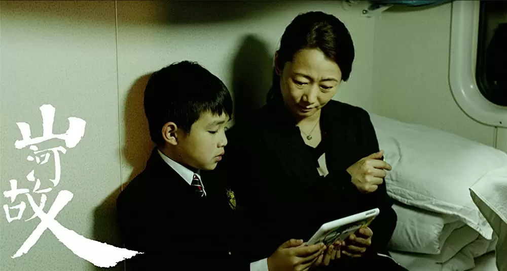 山河ノスタルジアの画像