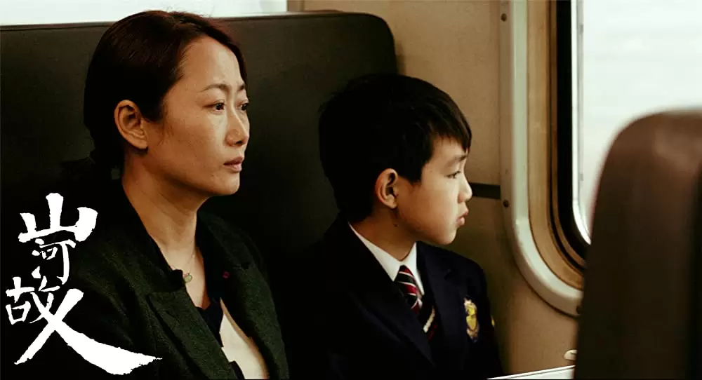 山河ノスタルジアの画像