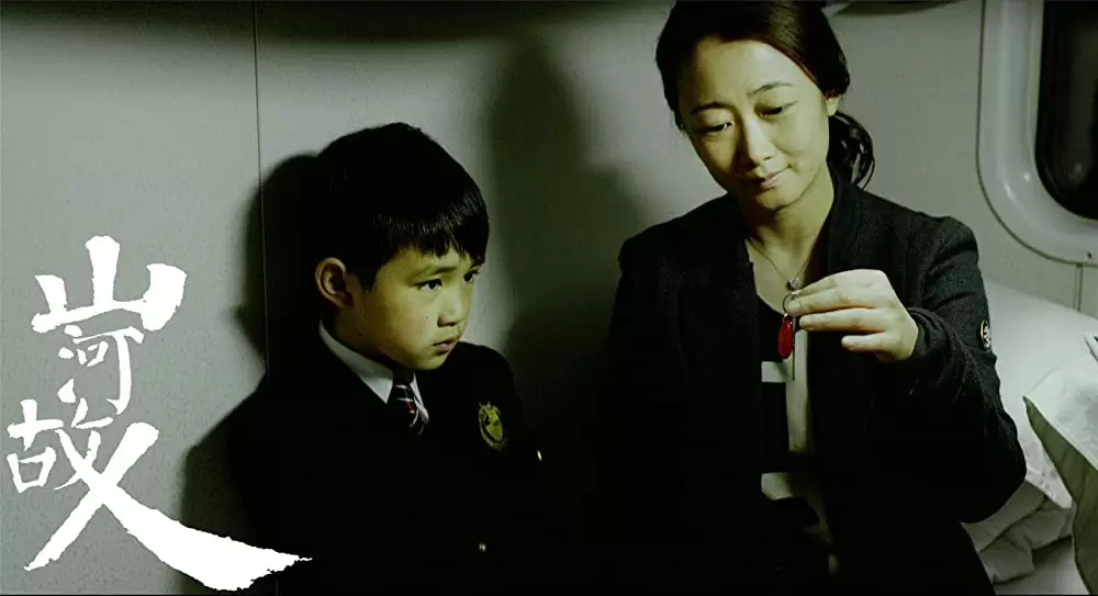 山河ノスタルジアの画像