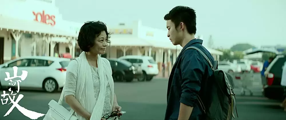 山河ノスタルジアの画像