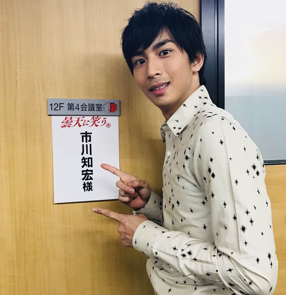 曇天に笑うの画像