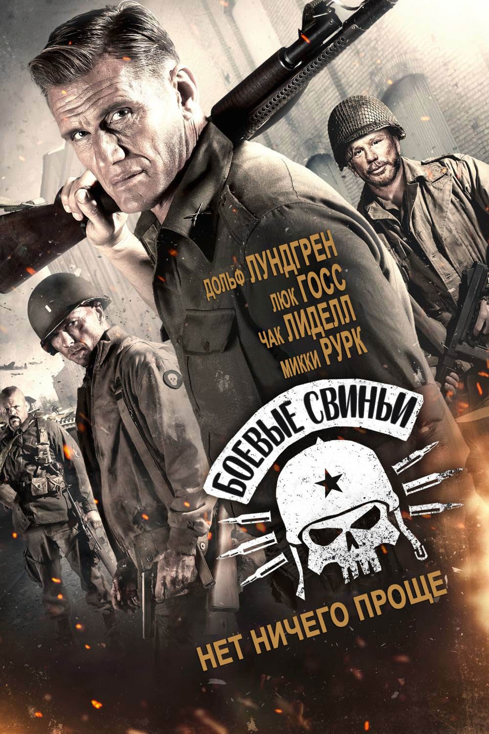 米軍極秘部隊ウォー・ピッグスの画像