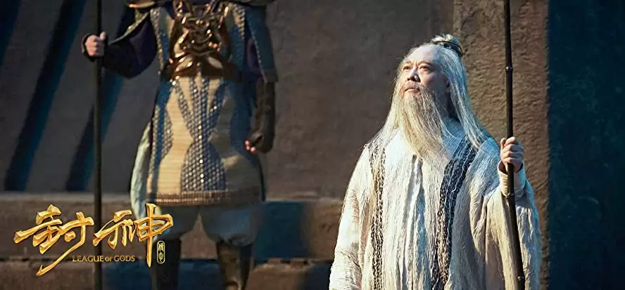 封神伝奇 バトル･オブ･ゴッドの画像