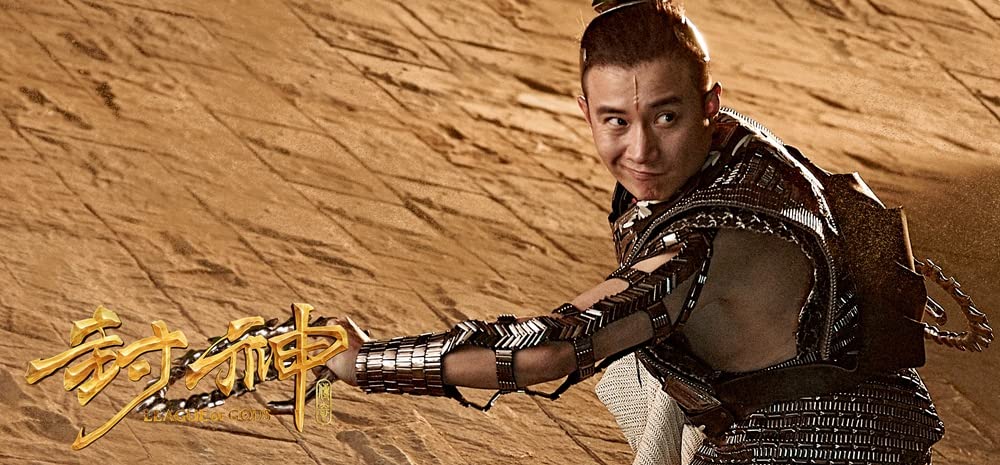 封神伝奇 バトル･オブ･ゴッドの画像