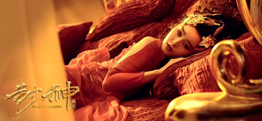 封神伝奇 バトル･オブ･ゴッドの画像