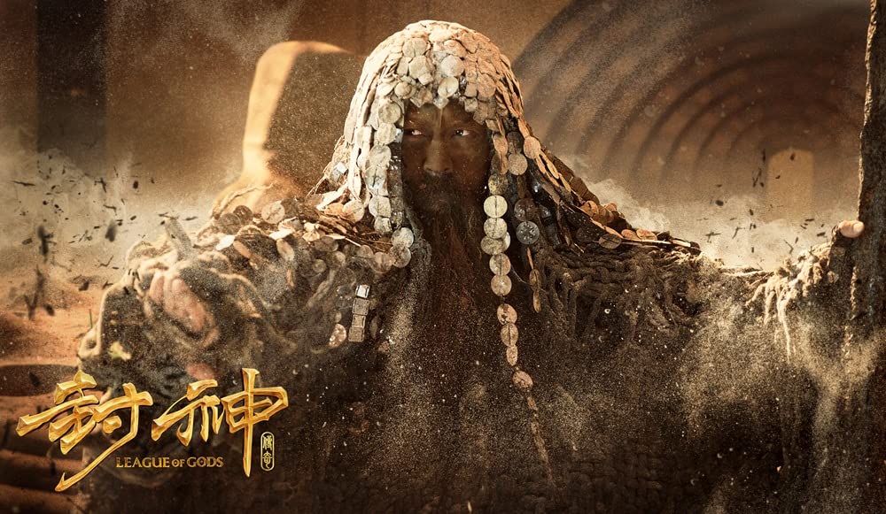 封神伝奇 バトル･オブ･ゴッドの画像