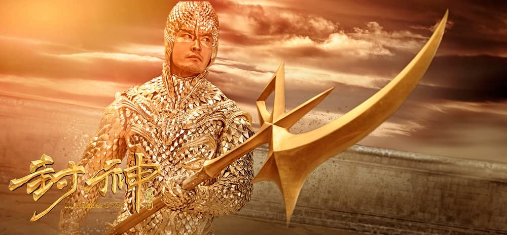 封神伝奇 バトル･オブ･ゴッドの画像