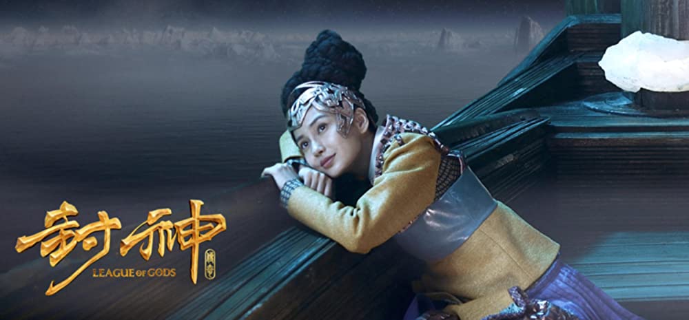 封神伝奇 バトル･オブ･ゴッドの画像