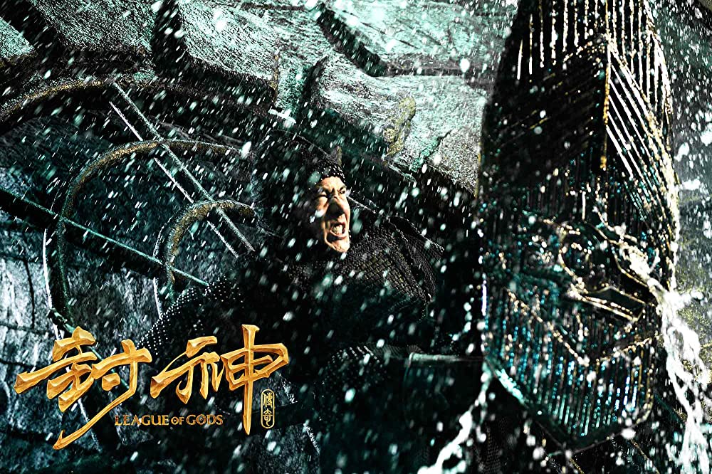 封神伝奇 バトル･オブ･ゴッドの画像