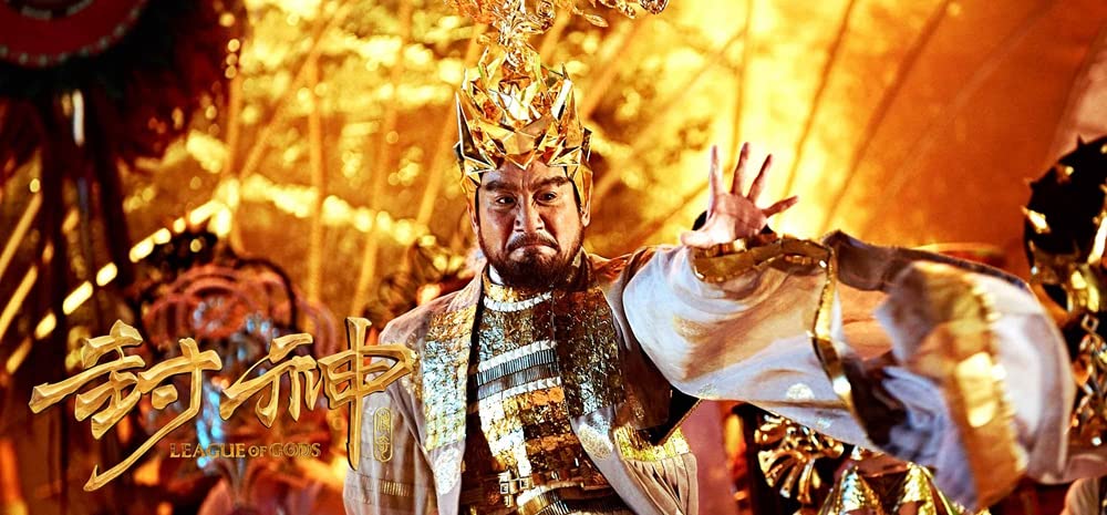 封神伝奇 バトル･オブ･ゴッドの画像