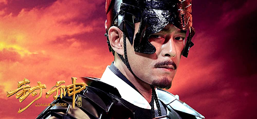 封神伝奇 バトル･オブ･ゴッドの画像