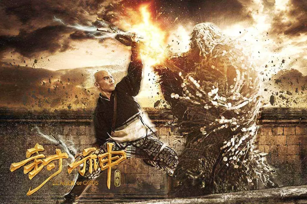 「封神伝奇 バトル･オブ･ゴッド」黄晓明 & ジャッキー・ヒョンの画像