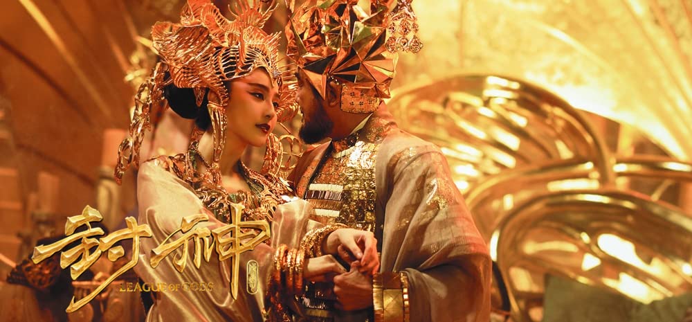 封神伝奇 バトル･オブ･ゴッドの画像