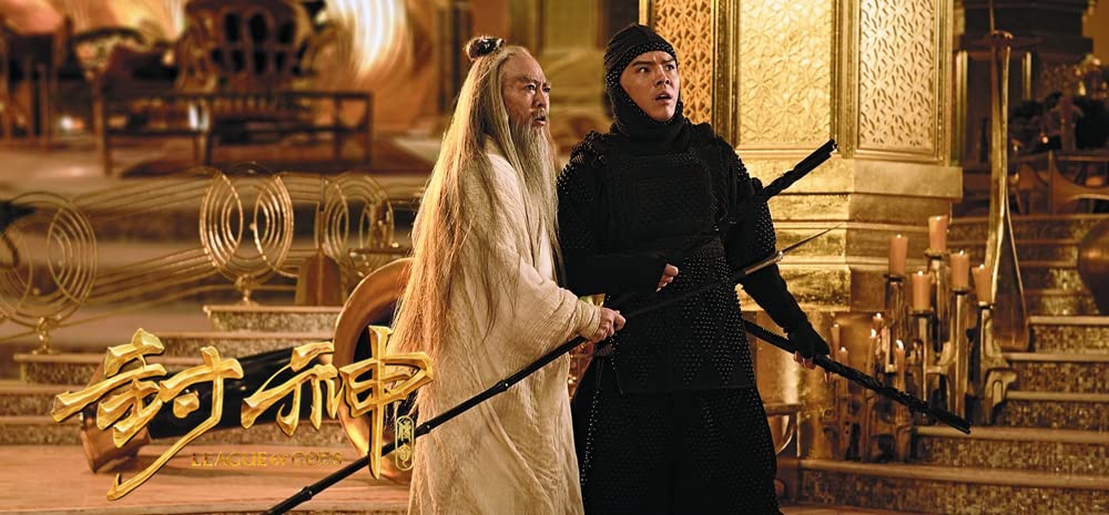 封神伝奇 バトル･オブ･ゴッドの画像