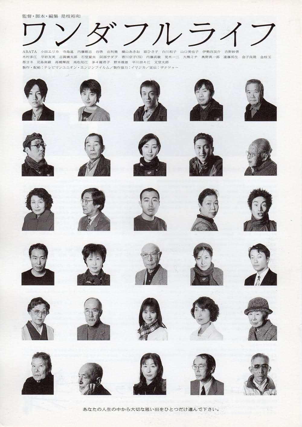 ワンダフルライフの画像