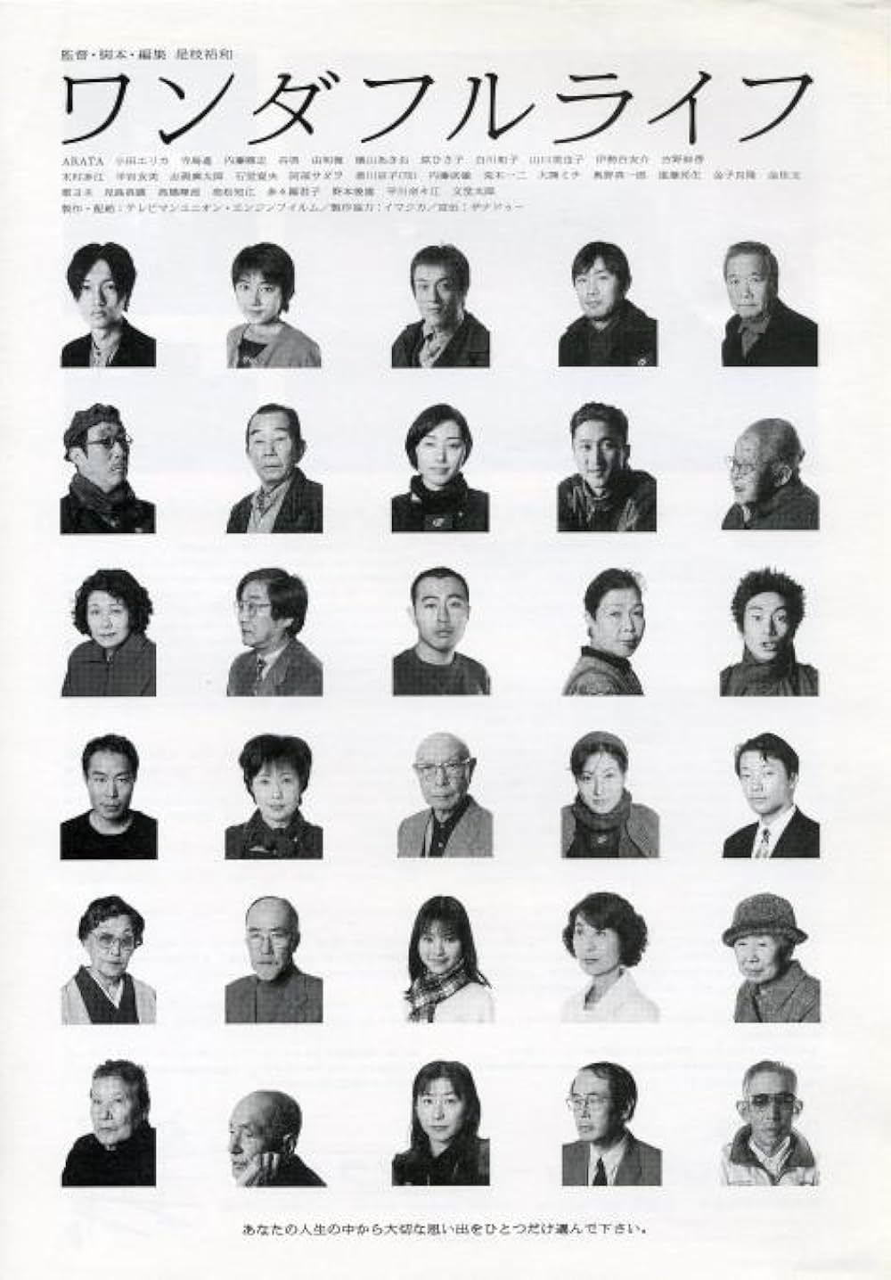 ワンダフルライフの画像