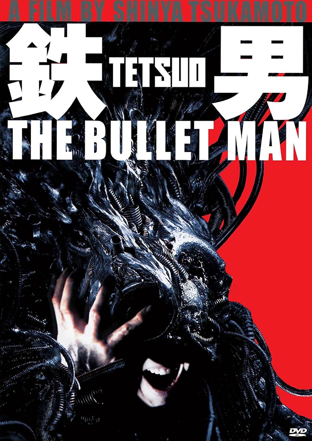 「鉄男 THE BULLET MAN」の画像