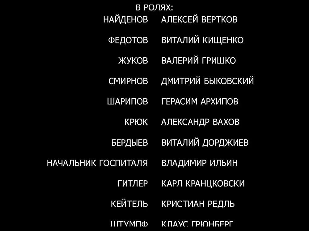 ホワイトタイガー ナチス極秘戦車・宿命の砲火の画像