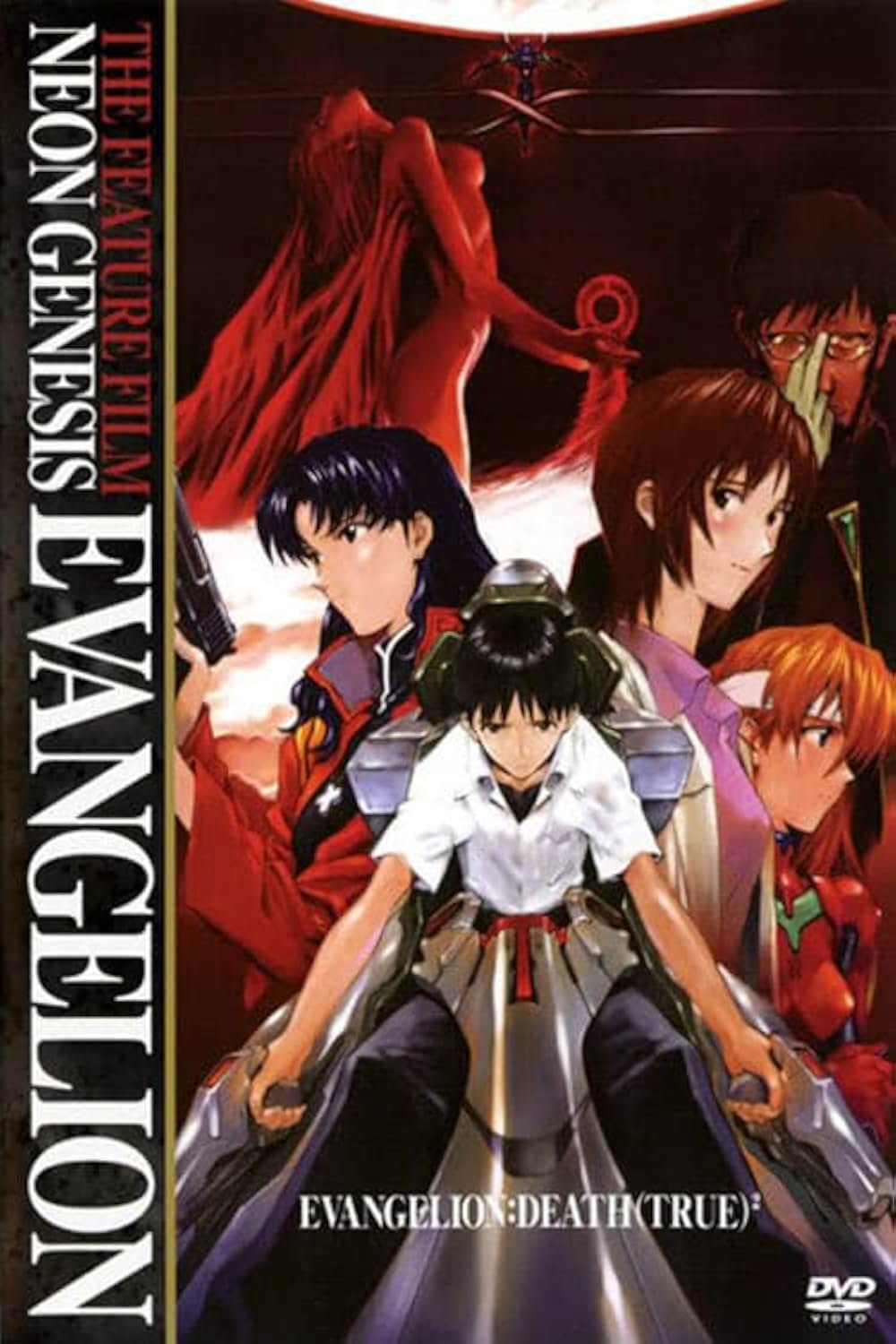 新世紀エヴァンゲリオン劇場版 シト新生の画像