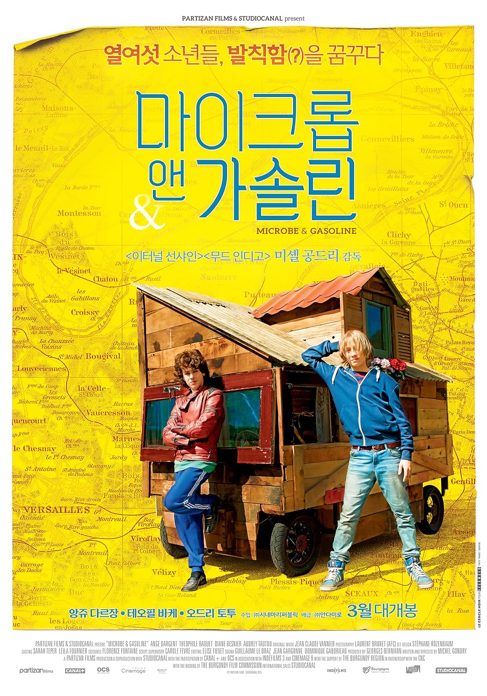 グッバイ、サマーの画像