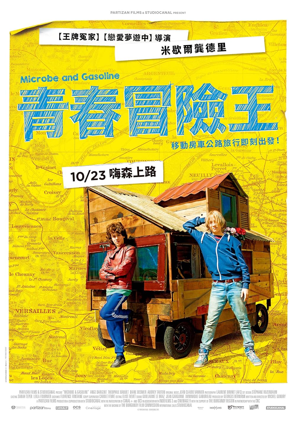 グッバイ、サマーの画像