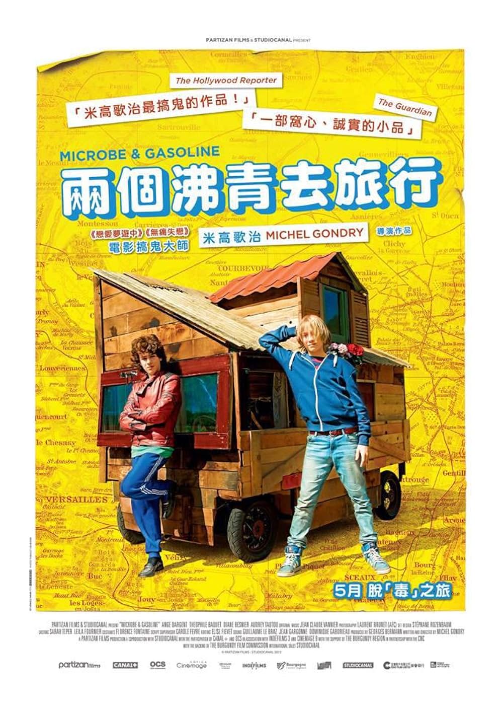 グッバイ、サマーの画像