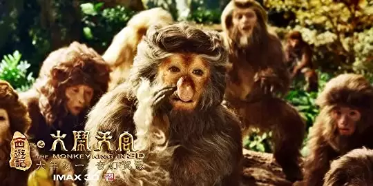 モンキー・マジック 孫悟空誕生の画像