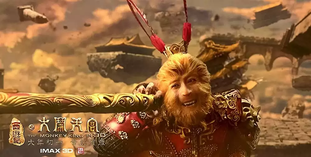 モンキー・マジック 孫悟空誕生の画像