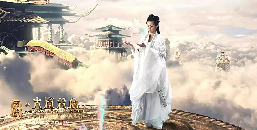 モンキー・マジック 孫悟空誕生の画像