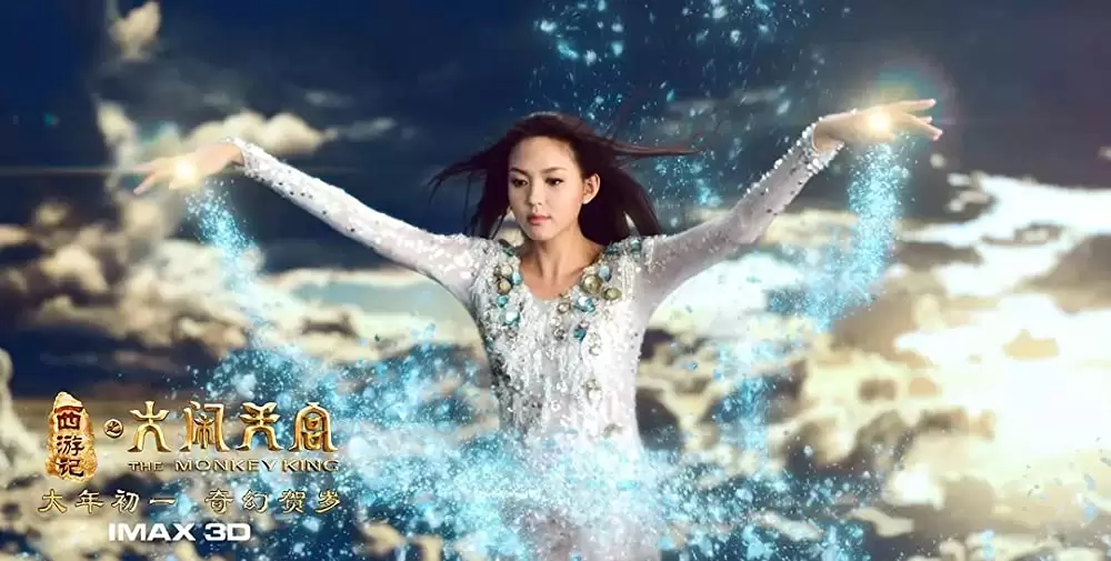 モンキー・マジック 孫悟空誕生の画像