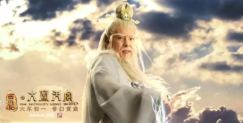 モンキー・マジック 孫悟空誕生の画像