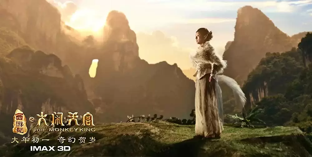 モンキー・マジック 孫悟空誕生の画像