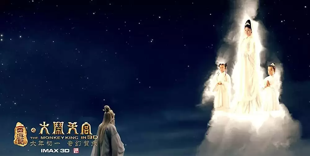 モンキー・マジック 孫悟空誕生の画像