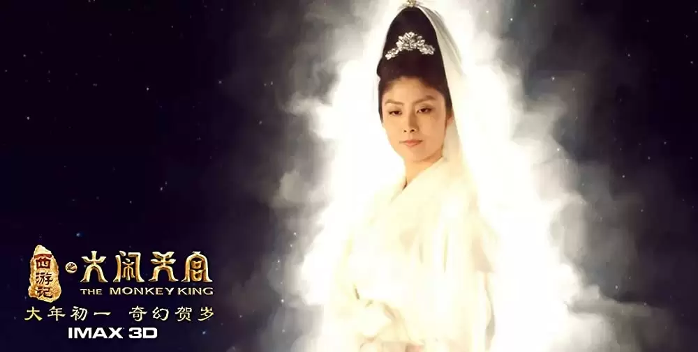 モンキー・マジック 孫悟空誕生の画像