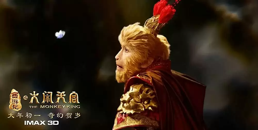 モンキー・マジック 孫悟空誕生の画像