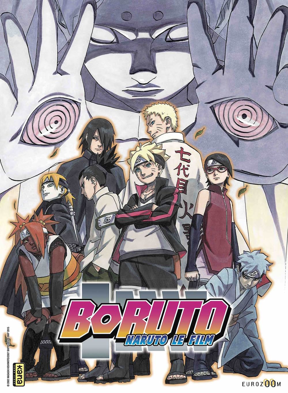 「BORUTO NARUTO THE MOVIE」の画像