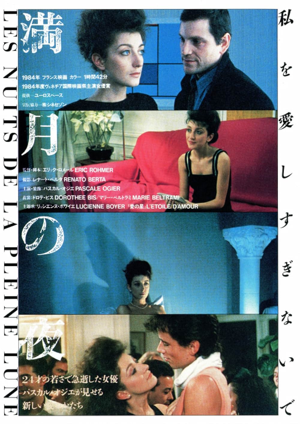 満月の夜の画像