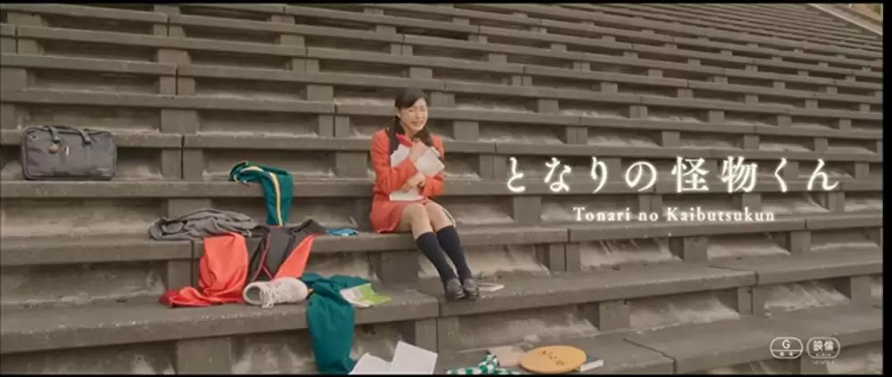 となりの怪物くんの画像