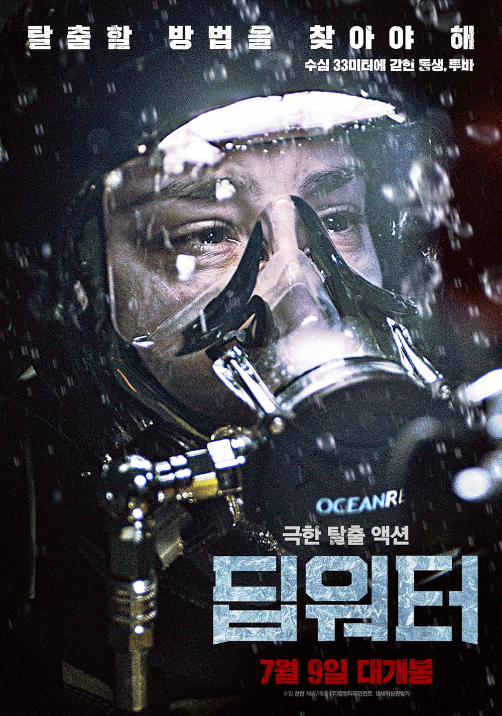 サイレント・ウォーターの画像