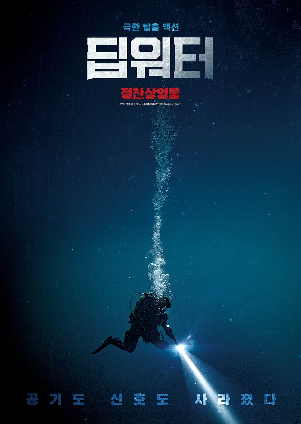 サイレント・ウォーターの画像