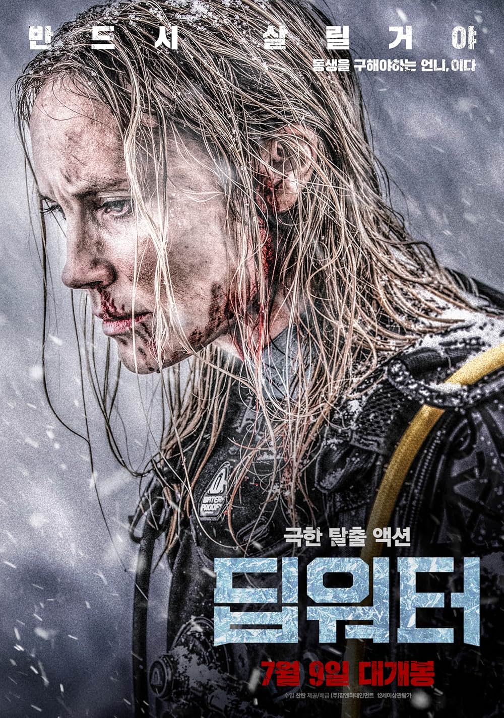 サイレント・ウォーターの画像