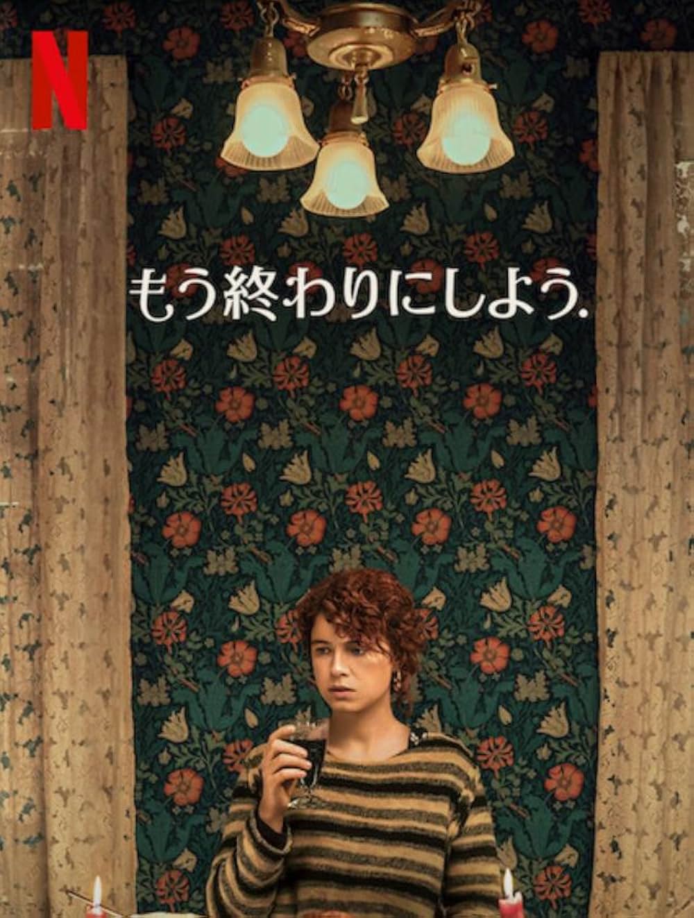 もう終わりにしよう。の画像