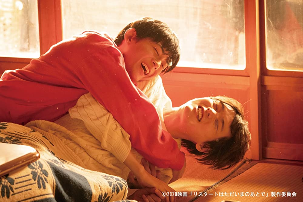 リスタートはただいまのあとでの画像