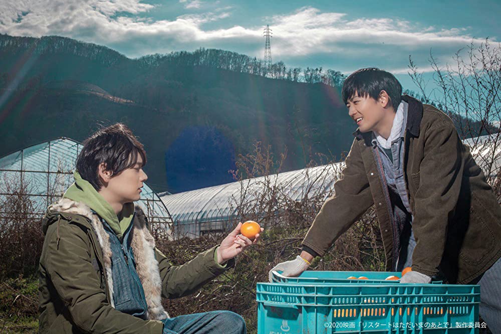 リスタートはただいまのあとでの画像