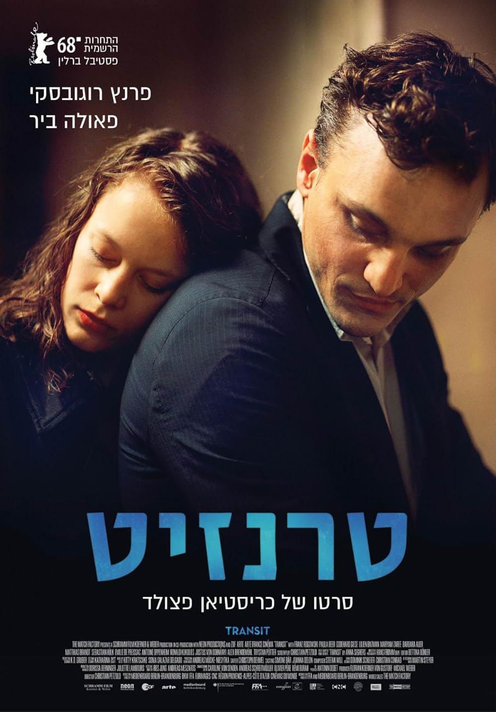 未来を乗り換えた男の画像